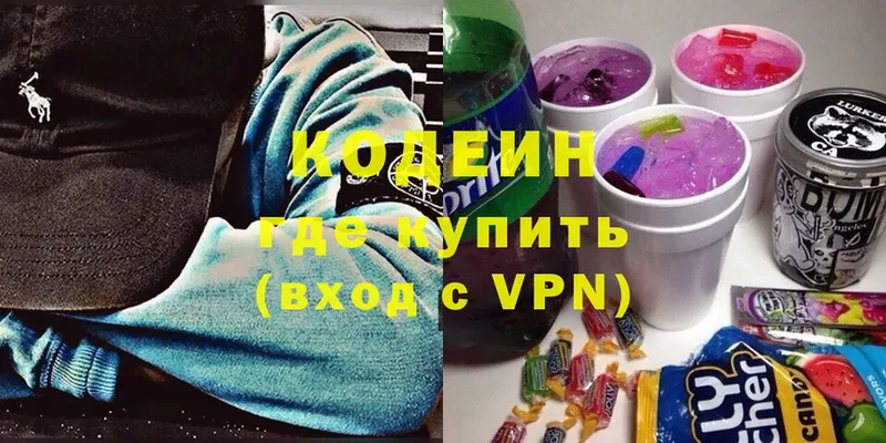 цена наркотик  Прокопьевск  гидра tor  Codein напиток Lean (лин) 